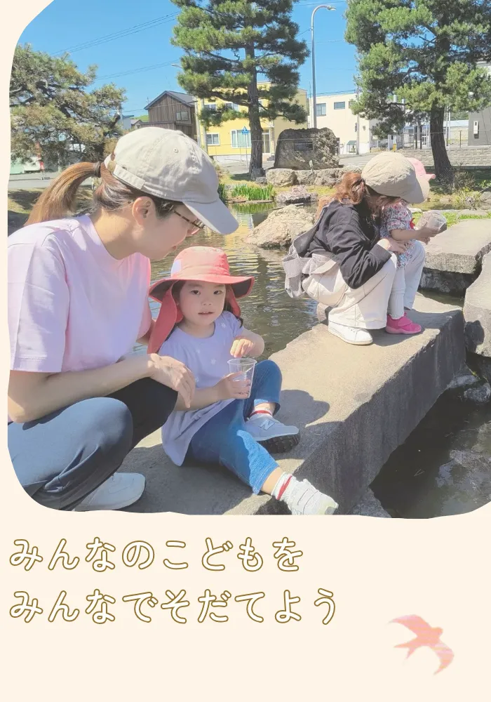 NPO法人こどもサポートふらの